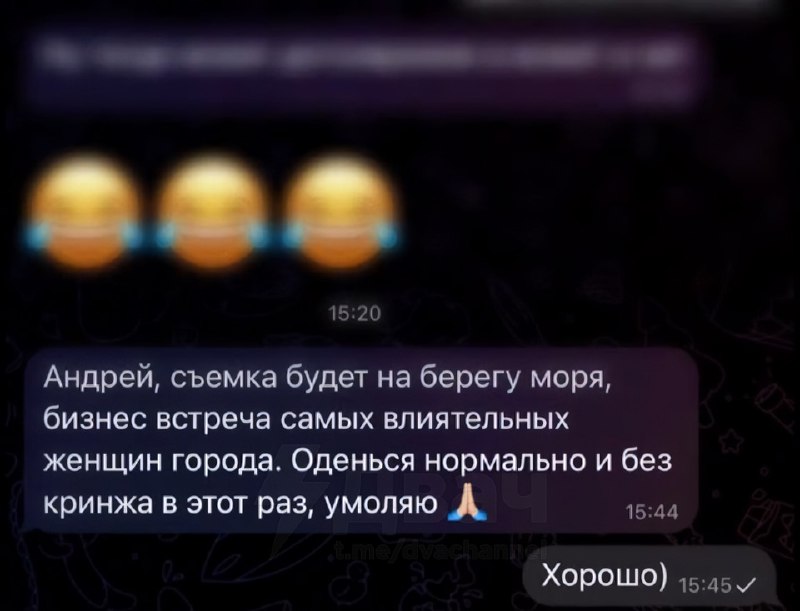 Переиграл и уничтожил