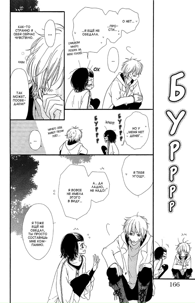 Платоническая девушка