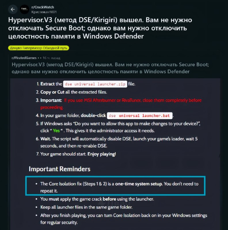 ‼️Denuvo В С Ё: хакеры выкатили гипервизор 3.0, и теперь для обхода защиты в любых играх не нужно ле
