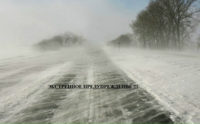 Экстренное предупреждение.
В течение суток 24.11.2025 в цен...