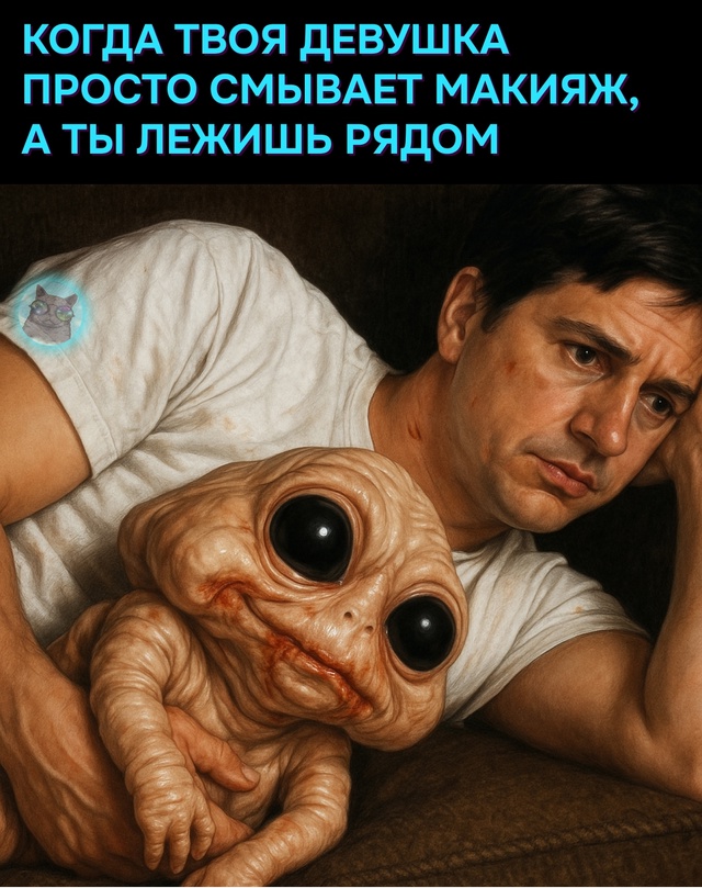 Это поймут только мужики..
