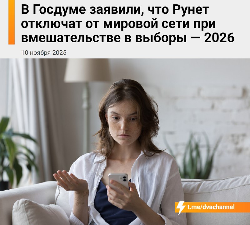 ⚡️Названа дата наступления «Чебурнета» — 2026 год
Россию могут отключить от мирового интернета, есл