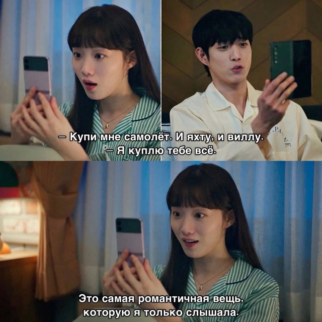 ? Дорама: Падающая звезда ??