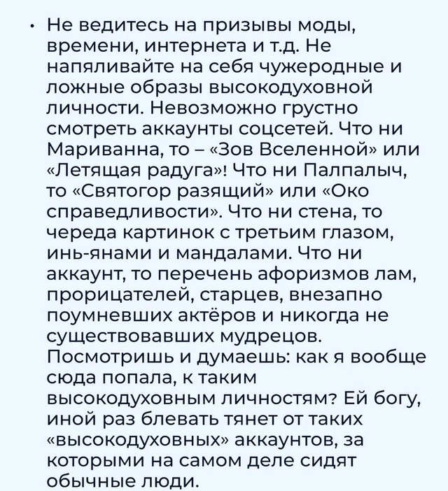 Не сравнивайте свое счастье с другими..