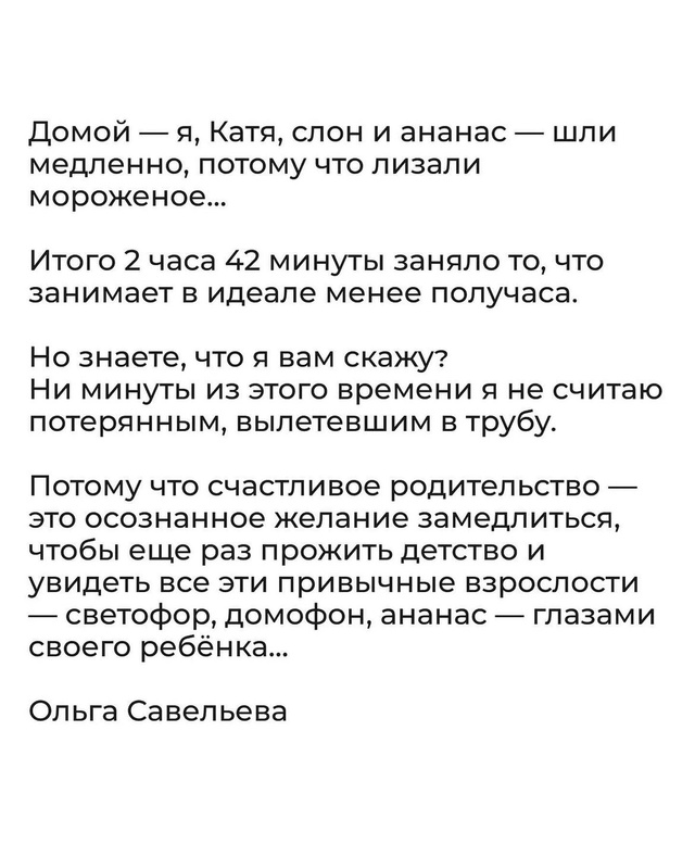 Родительство должно бать осознанным