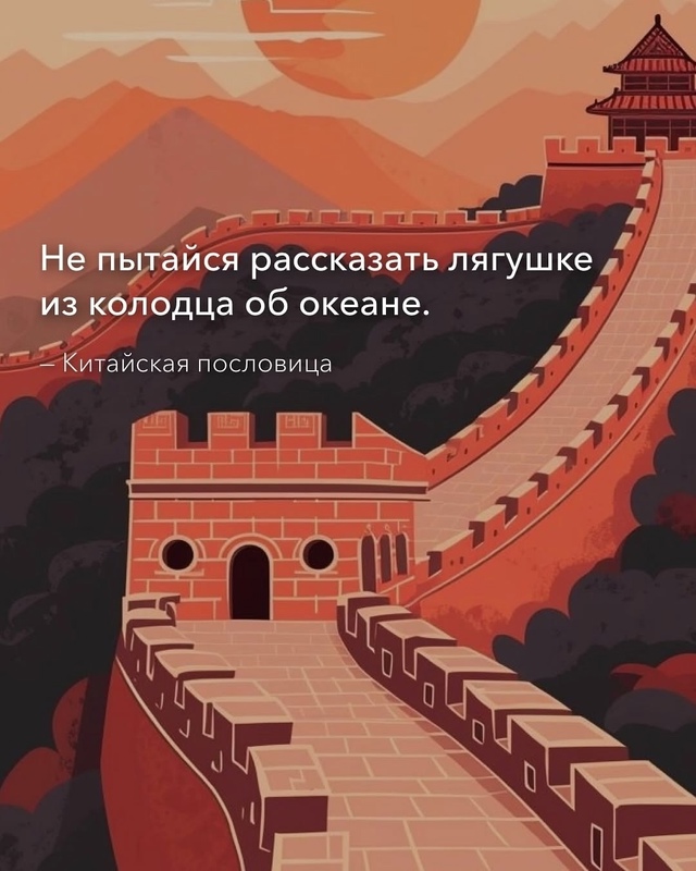 У каждого народа есть свои мудрости.