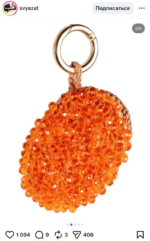 Бренд Svyazat выпустил вязаные брелоки в виде бутеров с красной и чёрной икрой. Цена одного бутера —