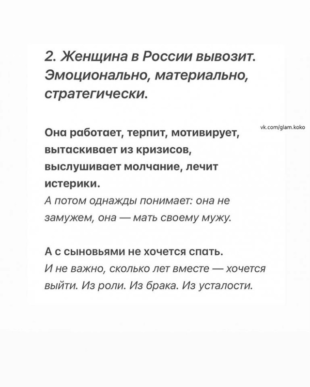 Женщины сильный пол.
Анон