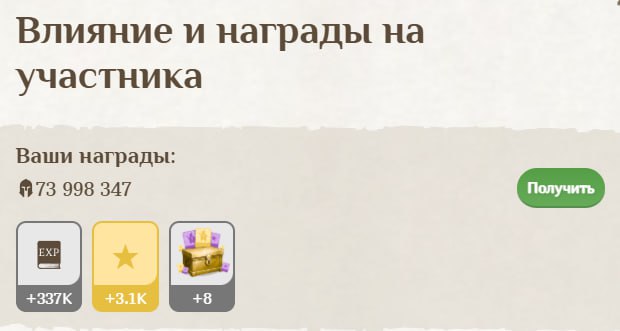 #Fomo_Fighters ⚔️
Прошло еще 2 клановых боя. В одном победа в атаке, в другом поражение в защите.