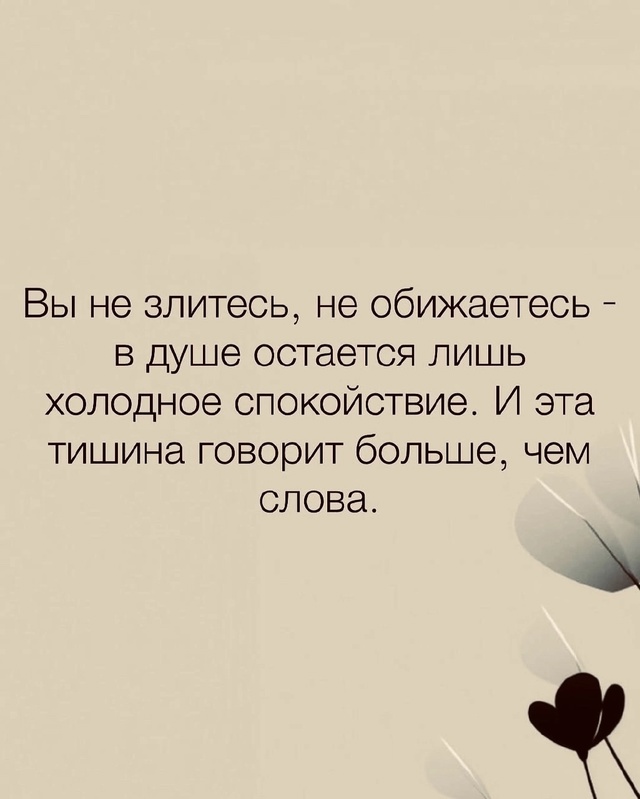 Учитесь отпускать