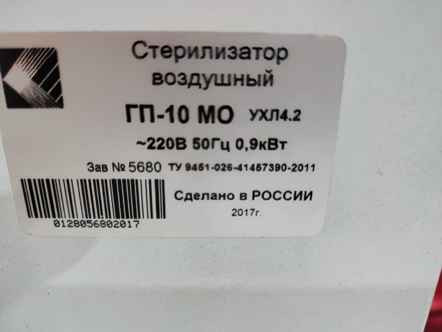 Продается оборудование б/у в косметологический кабине...