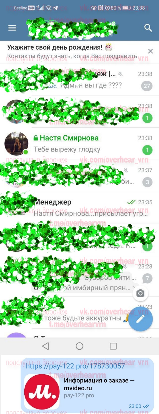 😱Настоящая жесть. Жительница Воронежа хотела заказат...