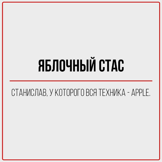 Иногда начинаешь видеть в словах другой смысл.