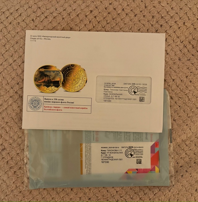 здравствуйте, почтальон перепутал адреса и доставил п?...