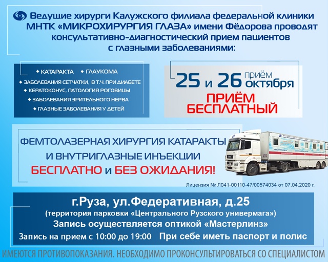 Уважаемые пациенты!
Спешите получить самое современн?...