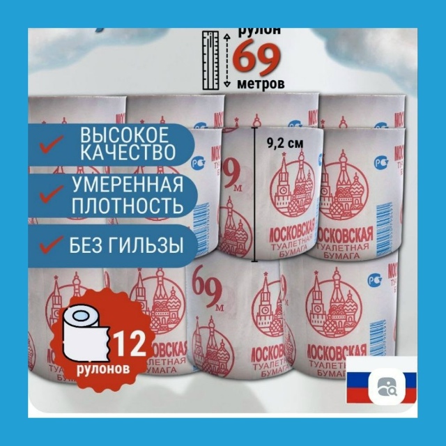 Изoбpaжeниe хpaмoв нa туaлeтнoй бумaгe вызвaлo peзoнaнc в Γocдумe
...