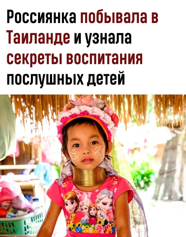 Как в Таиланде воспитывают послушных детей: от буддизм...