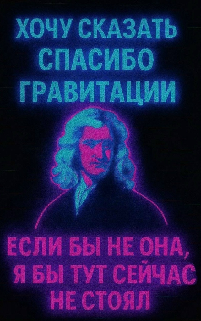 Хоть кто-то в этой жизни меня не отпускает
