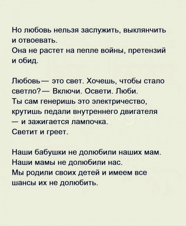 Очень точно сказано...