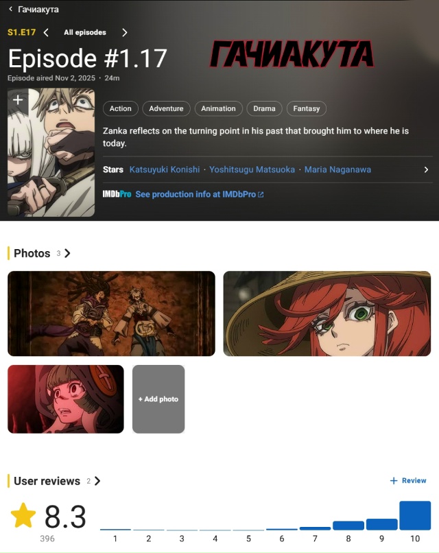 🔥 На прошлой неделе «Гачиакута» и 6-й сезона аниме «Ца?...