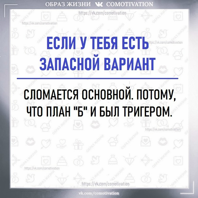 Когда что-то пошло не так.