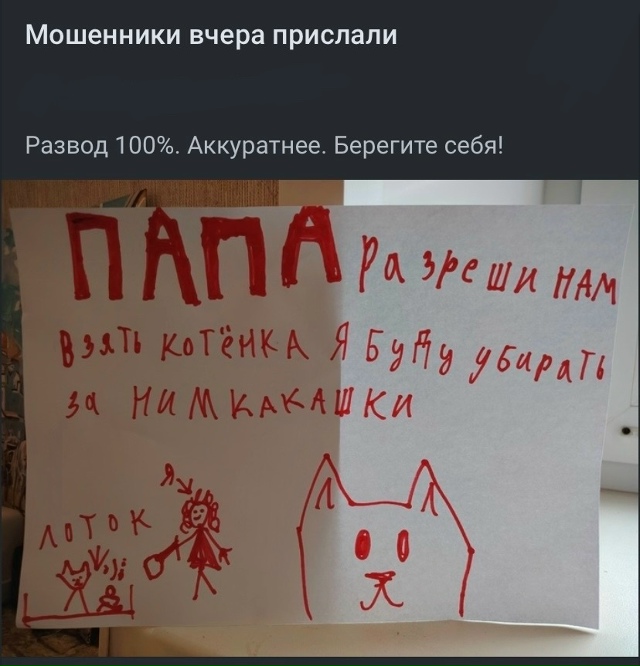 ⚡️В России появилась новая мошенническая схема.
Будь...