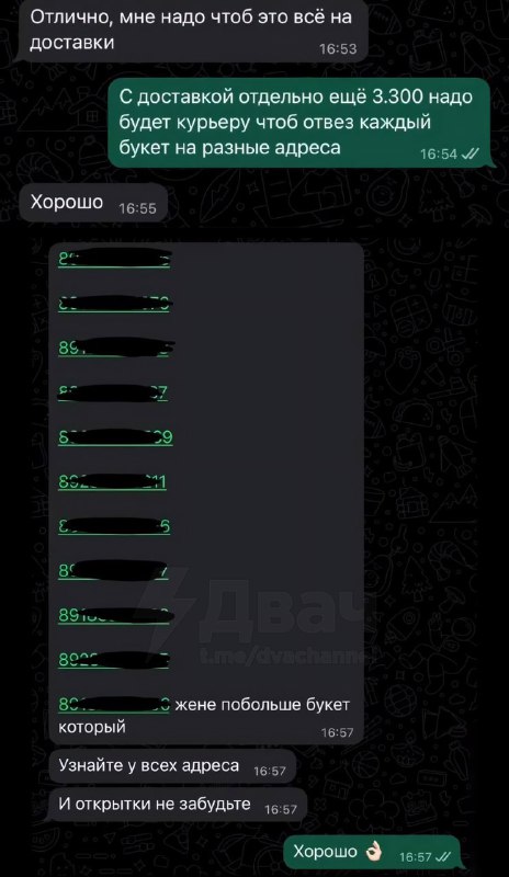 Чел заказал букеты сразу для 11 своих тянок за 60 тысяч рублей и попросил добавить к каждому подарку