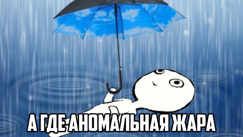 Начало июля в Москве обещает быть аномально холодным – температура в первые дни не поднимется выше +