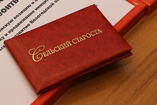 23 октября в Вологодской области состоится праздновани...