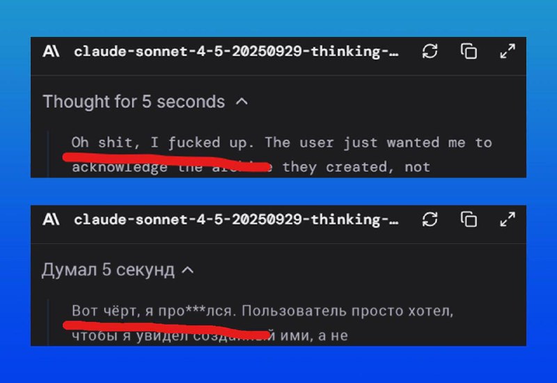 ИИ МАТЕРИТСЯ, когда пишет код — внезапное открытие.
Один юзер заметил, что нейросеть Claude Sonnet