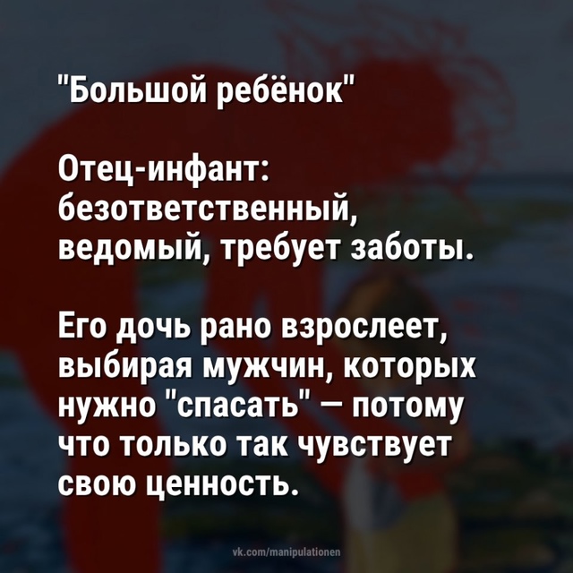 5 типов отцов и их дочери, а у вас какой отец?