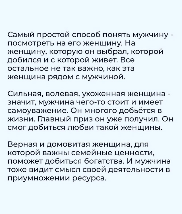 Просто посмотреть на женщину