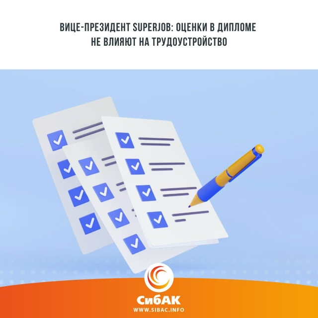 Наличие отличных оценок в дипломе не влияет на трудоус...