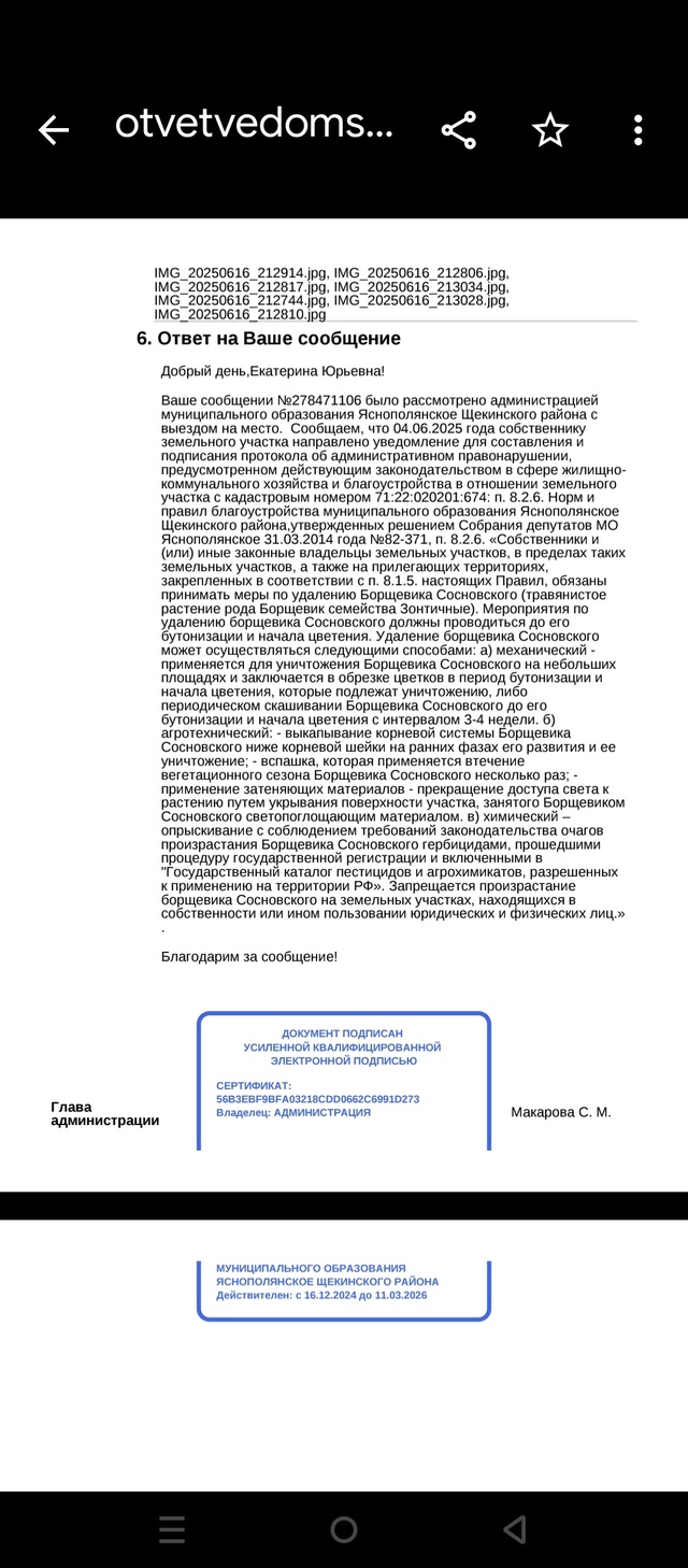 Доброго дня всем! Хочу добавить ответы администрации к...
