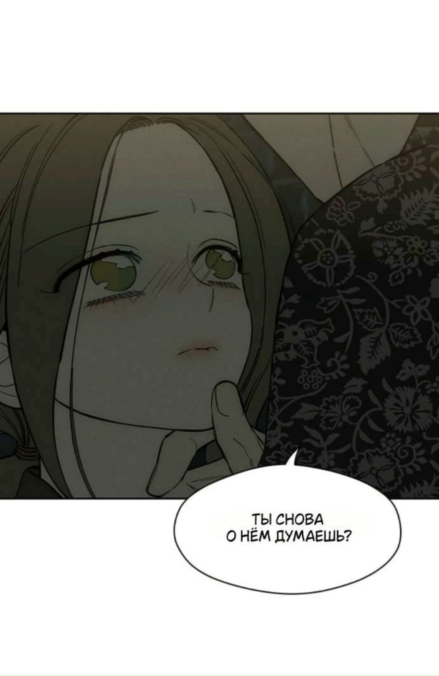 #Слезы_на_увядших_цветах
#viatnick@manga_hwa