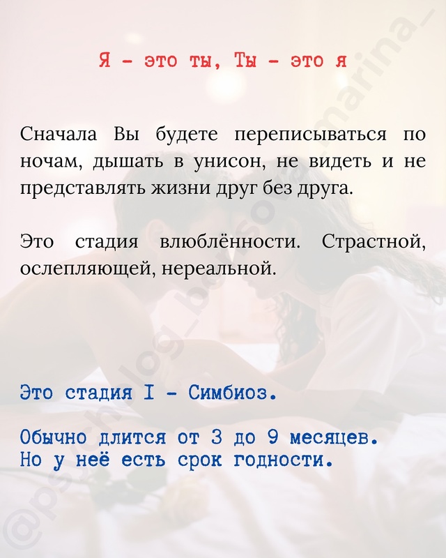 Сколько продлятся ваши отношения