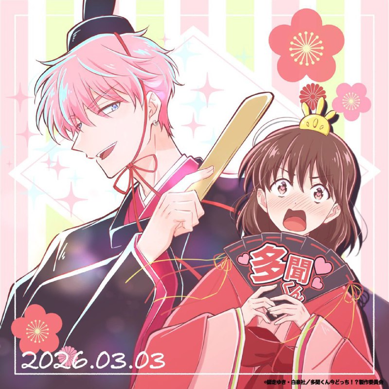 Весеннее настроение
Сегодня, 3 марта, в Японии отмечают Хинамацури — День кукол, или День девочек.