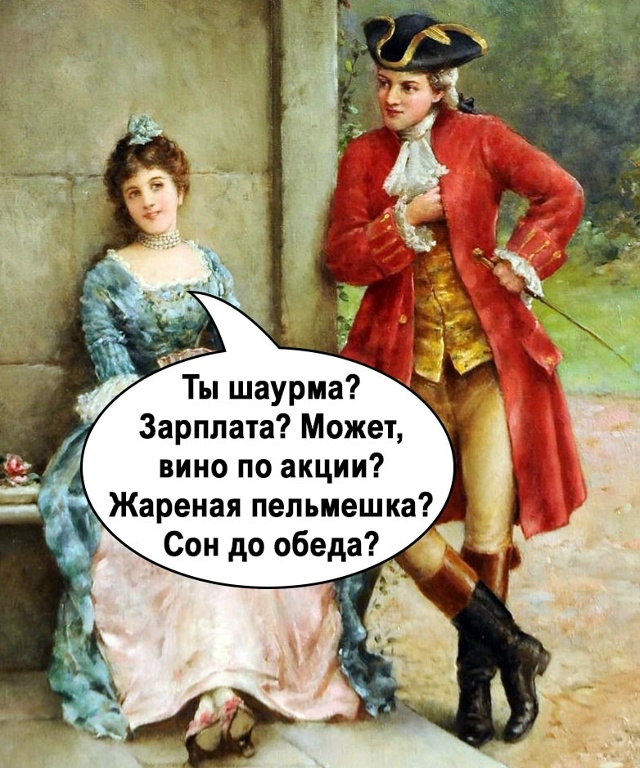 И вот с ней сложно поспорить