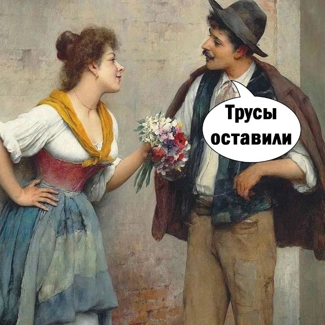 Знакомо?