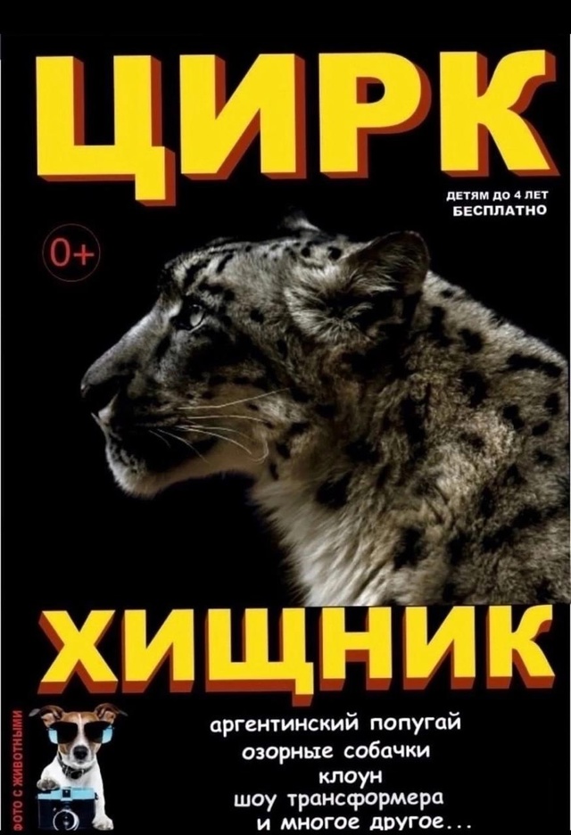 ? КРАСНОУСОЛЬСКИЙ ,ВСТРЕЧАЙ!
❤ВСЕРОССИЙСКИЙ?ЦИРК ?...