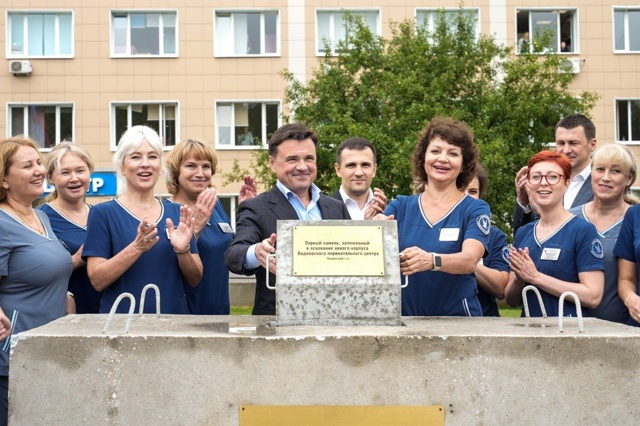 В Видновском перинатальном центре дан старт строитель...