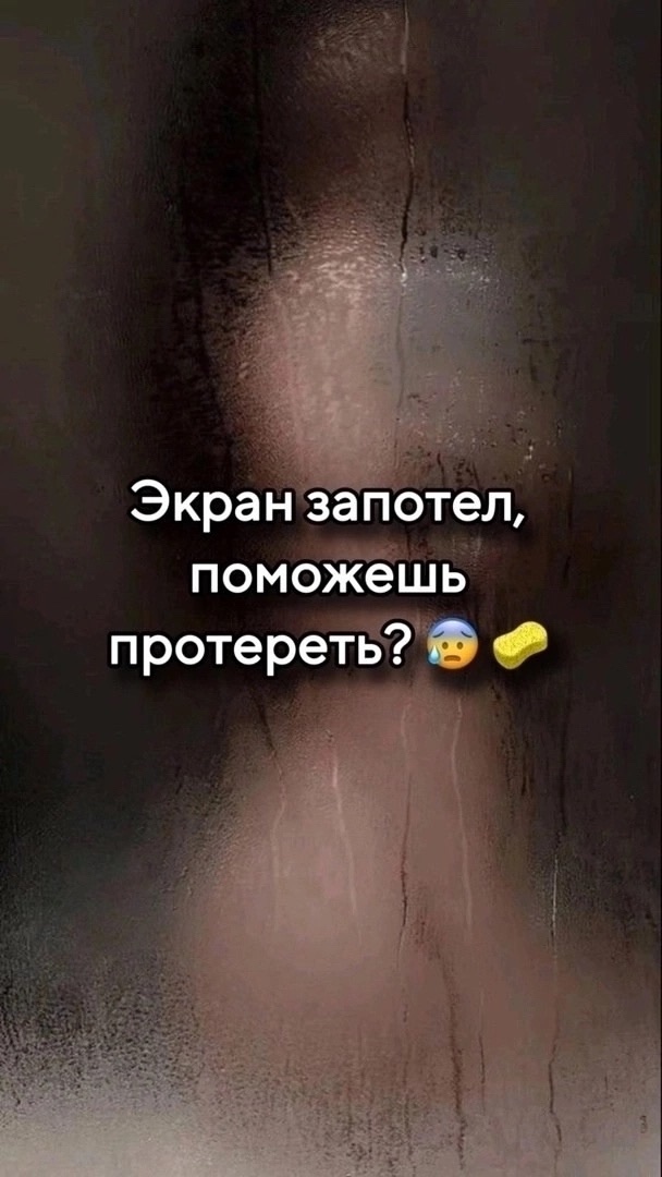 💔 Парень - шл##ха
8 лет рядом. Спокойно. Чисто.
Поставил?...