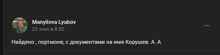 #потеряшки@pdsh51
