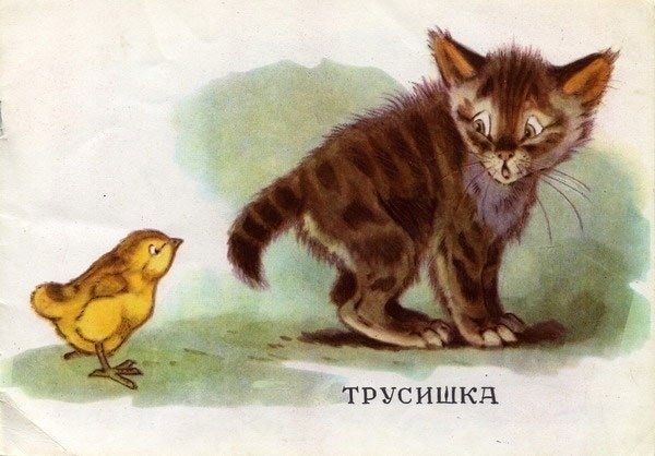 Владимир Матвеев — «Посмотрите какие котята», 1965.