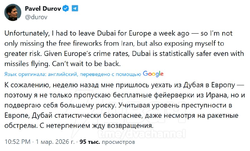 Неделю назад мне пришлось уехать из Дубая в Европу — поэтому я не только пропускаю бесплатные фейерв