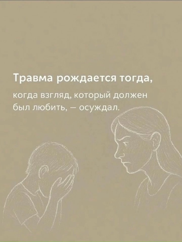 Трамва рождается тогда, когда ...