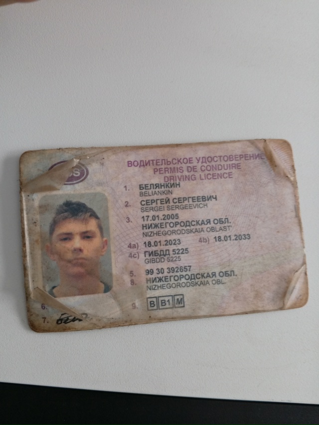 Найдено водительское удостоверение.
Обращаться в ООО ?...