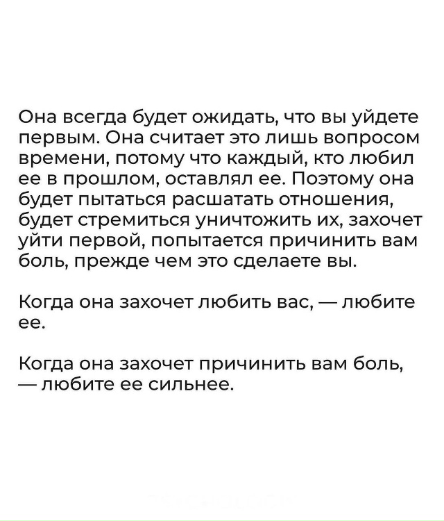 Выбрала вас
Пересылайте посты близким, ставьте реакци...