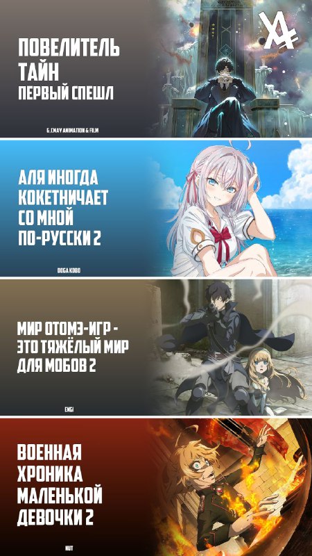 ❗️ Ваш гид по анонсам продолжений на 2026 год!
👣 2026 год наступил, но какие приключения ждут нас в