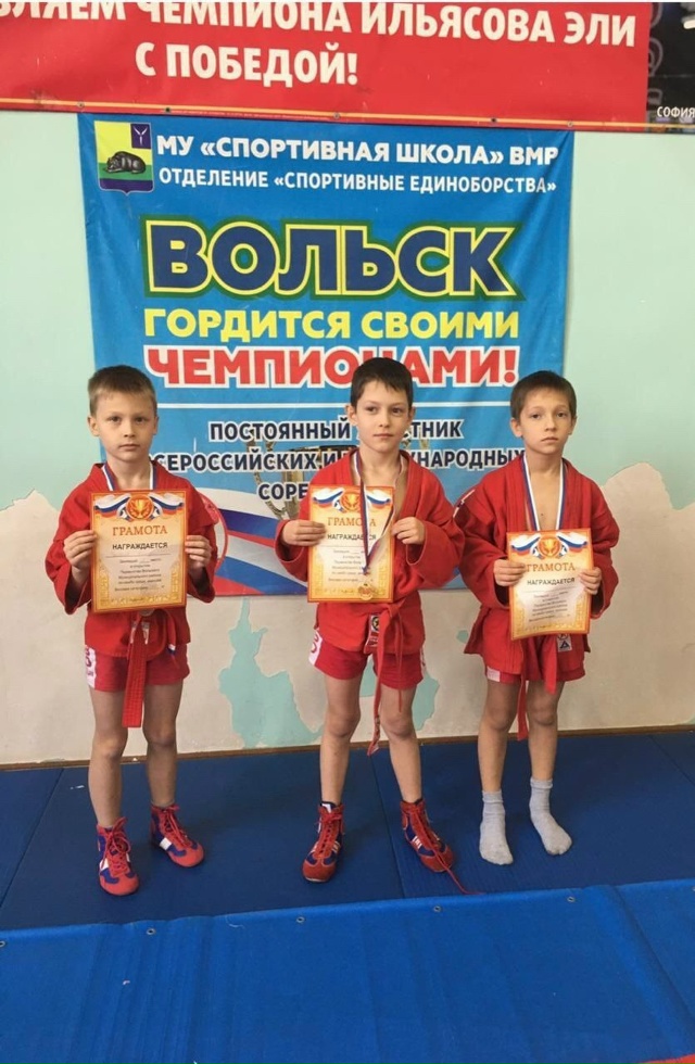 🏆 Первенство Вольского муниципального района по самб...
